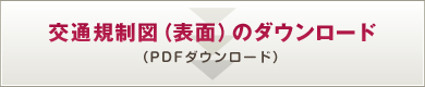 2015富士山女子駅伝コース・1をダウンロード