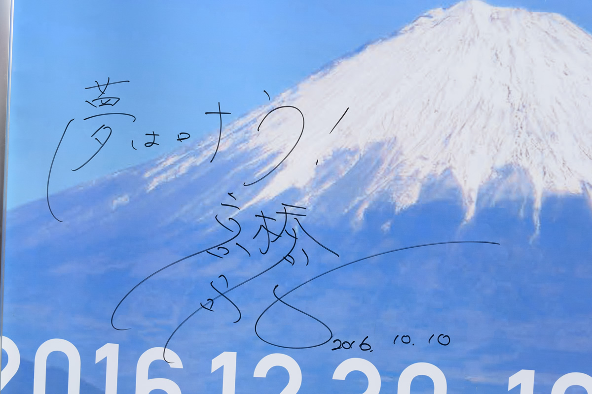 「２０１６富士山女子駅伝」プレイベント「チームQランニングクリニック」